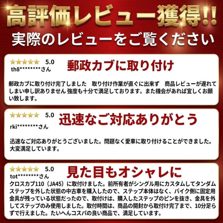タンデムステップ バイクステップ 汎用 左右 2個セット 二人乗り 後付