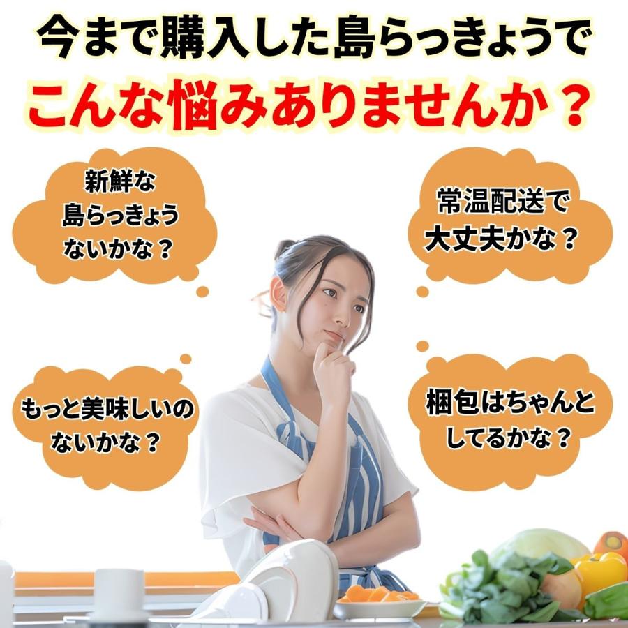 当日収穫☀️ 沖縄県産　島らっきょう　2kg 土・根付 島らっきょう沖縄県産 2kg 送料無料！ 今なら200gオマケ付き