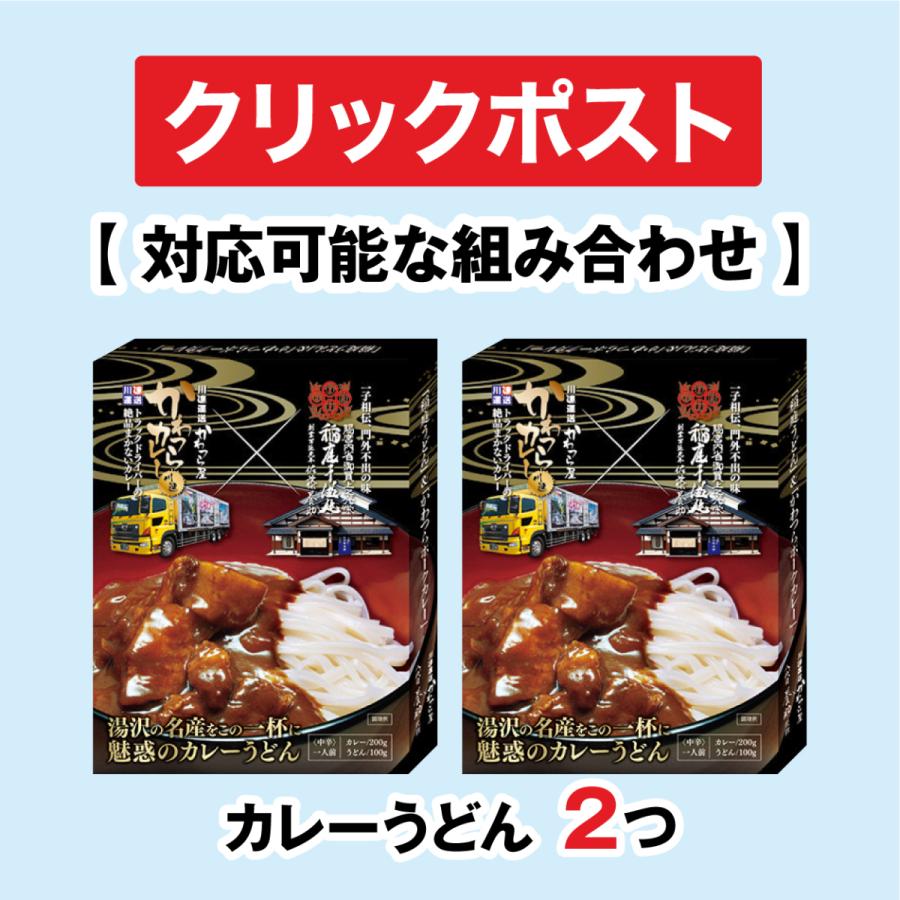 かわつらカレートマトPLUS  秋田県産素材/まかないから生まれた/運送会社が作ったご当地カレー/絶品/レトルトカレー/秋田県湯沢市/ギフト｜kawatsuraya｜06