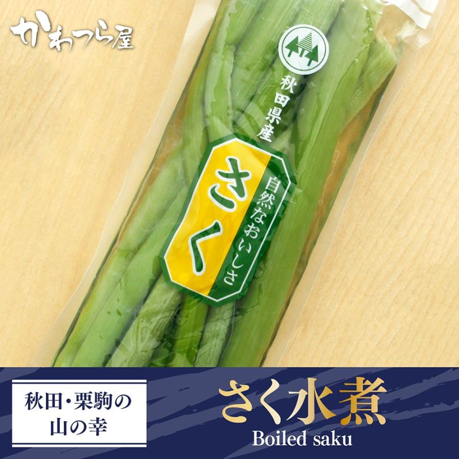 秋田県産 さく水煮 天然サク ご家庭で簡単調理 煮物 炒め物 味噌汁 鍋物に Kw0005 秋田湯沢ご当地カレー かわつら屋 通販 Yahoo ショッピング