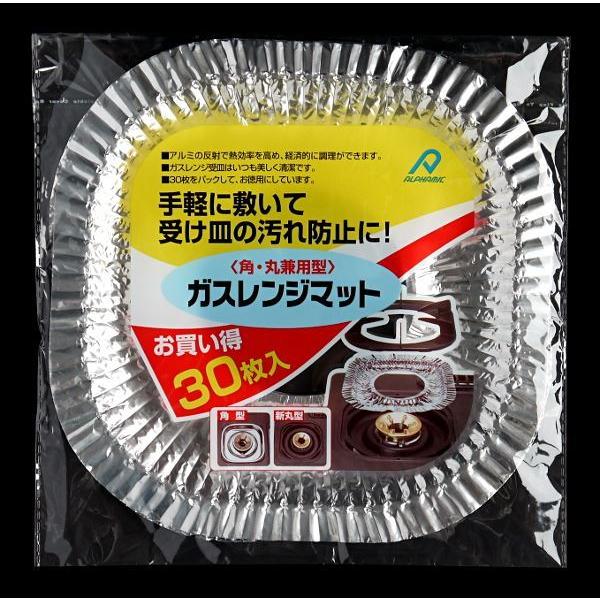 最新入荷】 ガスレンジマット 角・丸兼用型 22.5×22.5cm 30枚入 アルファミック ガスレンジマット 角・丸兼用 30枚入 80個セット