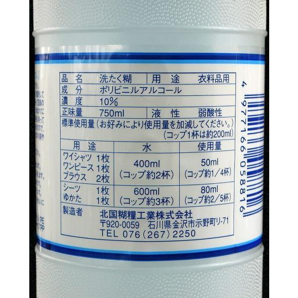 洗濯のり 液体 ７５０ｍｌ 1dir 100円雑貨 日用品卸 Bababa 通販 Yahoo ショッピング