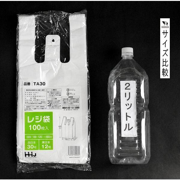 レジ袋 マチ付 白 40×18×マチ12cm 100枚入 ［種類指定不可］ : 100円
