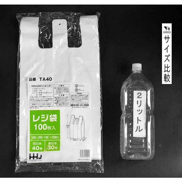 レジ袋 マチ付 白 50×26×マチ14cm 100枚入 ［種類指定不可］ : 100円 