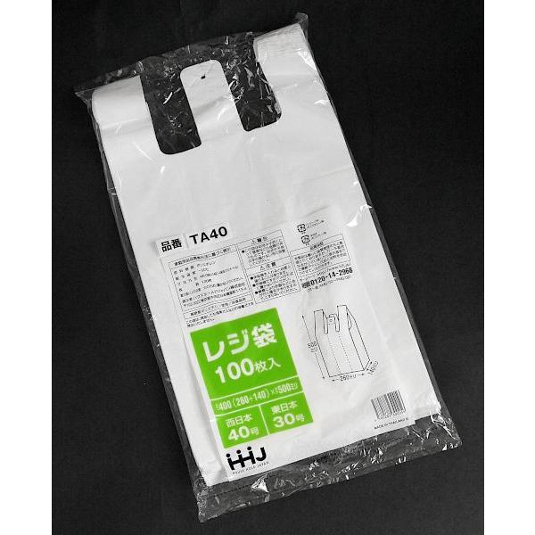 レジ袋 マチ付 白 50×26×マチ14cm 100枚入 ［種類指定不可］ : 100円 