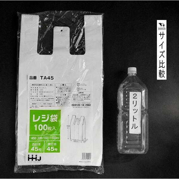 レジ袋 マチ付 白 55×30×マチ15cm 100枚入 ［種類指定不可］ : 100円