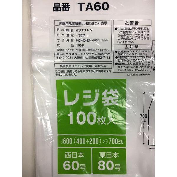 レジ袋 マチ付 白 70×40×20cm 100枚入 ［種類指定不可］ : 100円雑貨
