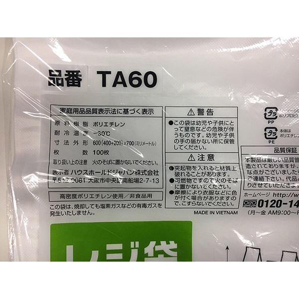 レジ袋 マチ付 白 70×40×20cm 100枚入 ［種類指定不可］ : 100円雑貨