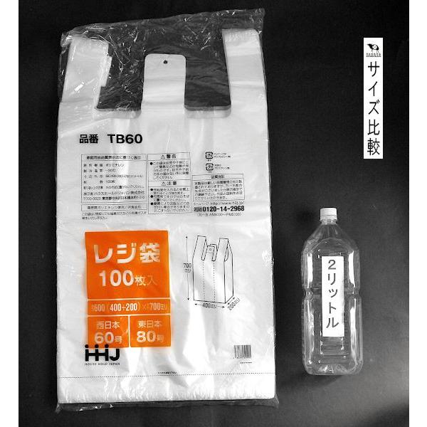 レジ袋 マチ付 70×40×マチ20cm 100枚入 ［種類指定不可］ : 100円雑貨