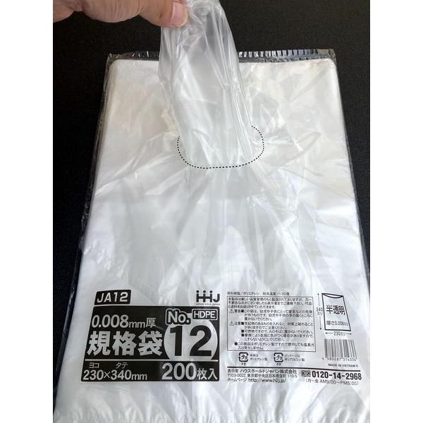 規格袋 NO.12 半透明 23×34cm 200枚入 : 100円雑貨&日用品卸-BABABA