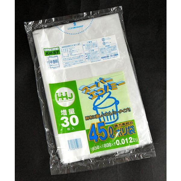 ゴミ袋 45L スーパーエコノミー 半透明 30枚入｜kawauchi｜03