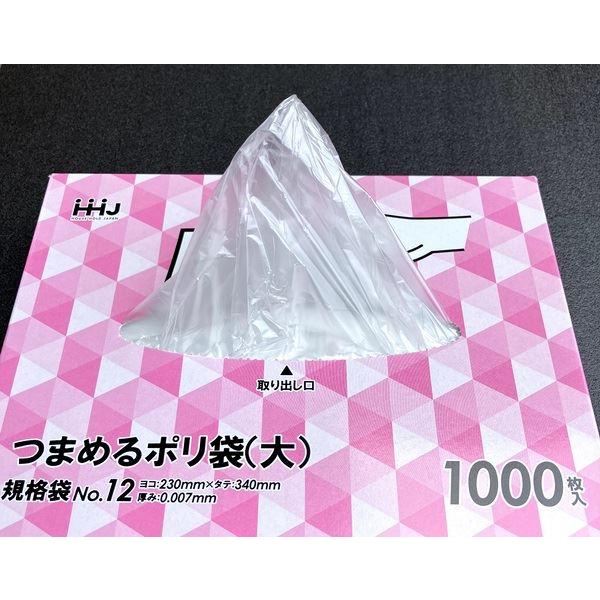 つまめるポリ袋 規格袋NO.12 大(23×34cm) 1000枚入 : 100円雑貨&日用品