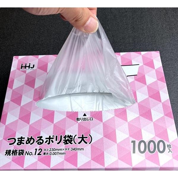 ソラフル様  12袋目 ソラフル様 12袋目 つまめるポリ袋 規格袋NO.12 大(23×34cm)