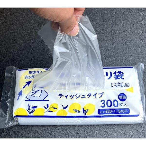 キッチンポリ袋 ティッシュタイプ 23×34cm 300枚入 : 100円雑貨&日用品