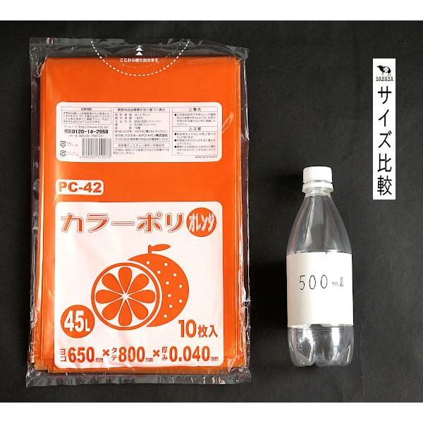 カラーポリ袋 オレンジ 45L 10枚入 : 100円雑貨&日用品卸-BABABA カラーポリ袋 オレンジ 45L 10枚入 : 100円雑貨&日用品卸-BABABA
