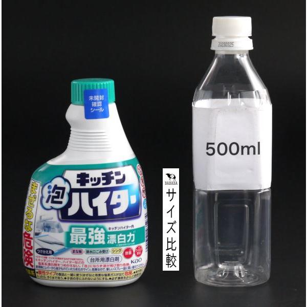 キッチン泡ハイター つけかえ用 400ml : 100円雑貨&日用品卸-BABABA 