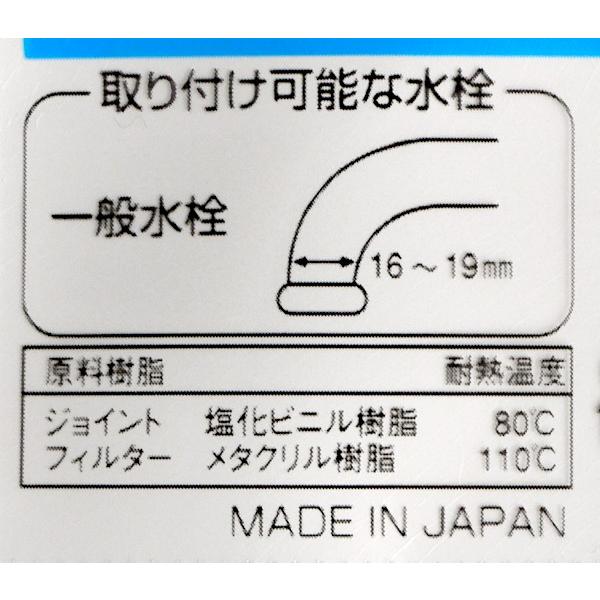 ろ過蛇口 1.6〜1.9cm水栓用 (100円ショップ 100円均一 100均一 100均)｜kawauchi｜11