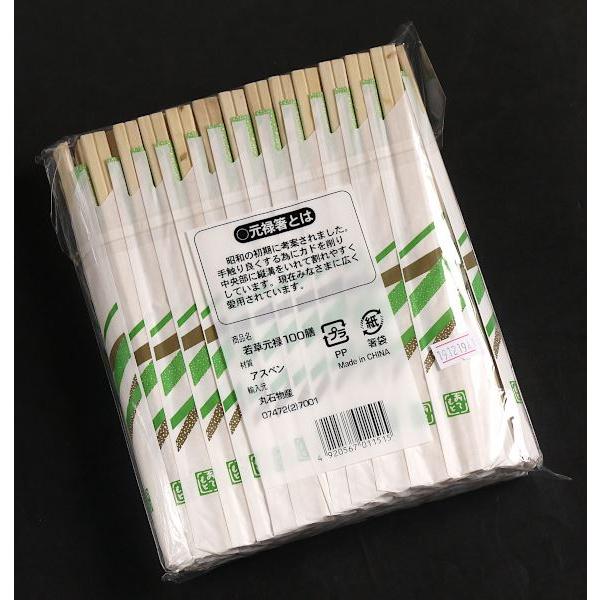 割箸 元禄箸 若草 箸袋付 100膳入 : 100円雑貨&日用品卸-BABABA - 通販