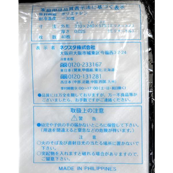 新聞・雑誌整理袋 ごみっこ ポリ製 57.5×31×マチ24cm 40枚入｜kawauchi｜05