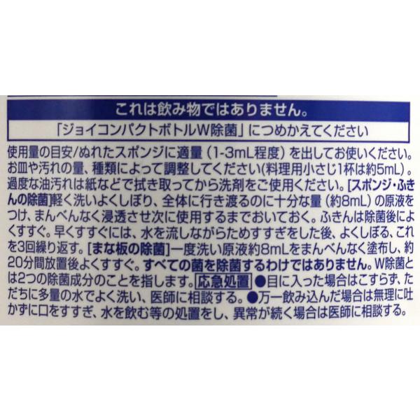 台所用洗剤 ジョイ 詰替用（約３回分） 濃縮コンパクトタイプ Ｗ除菌 