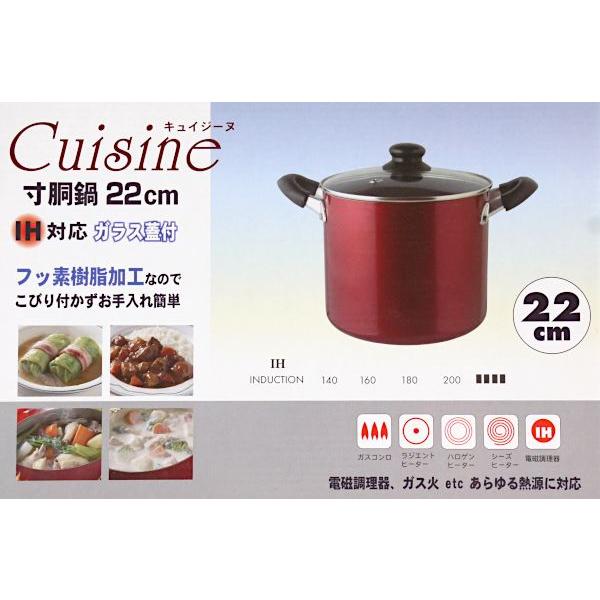 寸胴鍋 キュイジーヌ ガラス蓋付 IH対応 直径22cm :1RBN40117:100円雑貨日用品卸-BABABA - 通販 - Yahoo!ショッピング 寸胴鍋 キュイジーヌ ガラス蓋付 IH対応 直径22cm :1RBN40117:100円雑貨日用品卸-BABABA - 通販 - Yahoo!ショッピング