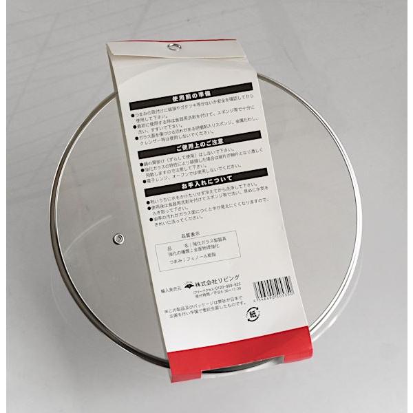 鍋蓋 強化ガラス製 26cm : 100円雑貨&日用品卸-BABABA - 通販 - Yahoo