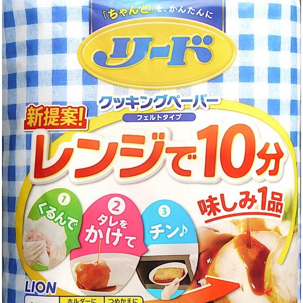 リード クッキングペーパー ３８枚 ２ロール ２４ ２４ｃｍ 1rio 100円雑貨 日用品卸 Bababa 通販 Yahoo ショッピング