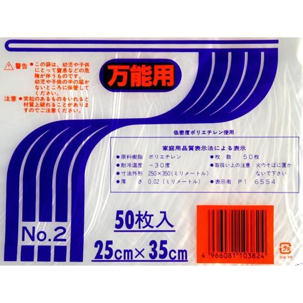 ポリ袋 ポリ製エチケット袋 万能用 NO.2 35×25cm 50枚入 :1SNW01201:100円雑貨日用品卸-BABABA - 通販 - Yahoo!ショッピング ポリ袋 ポリ製エチケット袋 万能用 NO.2 35×25cm 50枚入 :1SNW01201:100円雑貨日用品卸-BABABA - 通販 - Yahoo!ショッピング