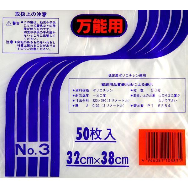 ポリ袋 ポリ製エチケット袋 万能用 NO.3 32×38cm 50枚入 :1SNW01301:100円雑貨日用品卸-BABABA - 通販 - Yahoo!ショッピング ポリ袋 ポリ製エチケット袋 万能用 NO.3 32×38cm 50枚入 :1SNW01301:100円雑貨日用品卸-BABABA - 通販 - Yahoo!ショッピング