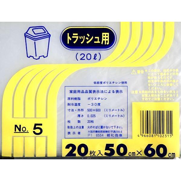 ゴミ袋 ポリ製エチケット袋 トラッシュ用 20L NO.5 50×60cm 20枚入 :1SNW01501:100円雑貨日用品卸-BABABA - 通販 - Yahoo!ショッピング ゴミ袋 ポリ製エチケット袋 トラッシュ用 20L NO.5 50×60cm 20枚入 :1SNW01501:100円雑貨日用品卸-BABABA - 通販 - Yahoo!ショッピング