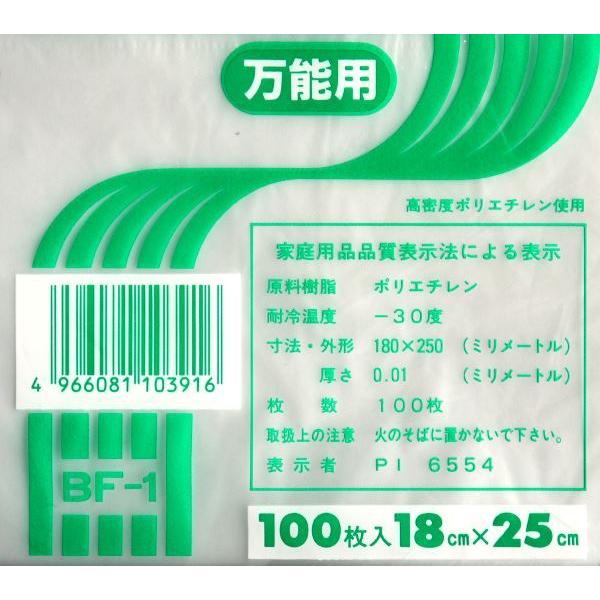 ゴミ袋 強化ポリ製エチケット袋 万能用 BF-1 18×25cm 100枚入 :1SNW02101:100円雑貨日用品卸-BABABA - 通販 - Yahoo!ショッピング ゴミ袋 強化ポリ製エチケット袋 万能用 BF-1 18×25cm 100枚入 :1SNW02101:100円雑貨日用品卸-BABABA - 通販 - Yahoo!ショッピング