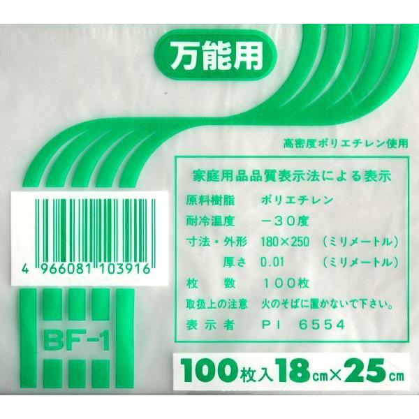 ゴミ袋 強化ポリ製エチケット袋 万能用 BF-1 18×25cm 100枚入 (100円ショップ 100円均一 100均一 100均)｜kawauchi｜03