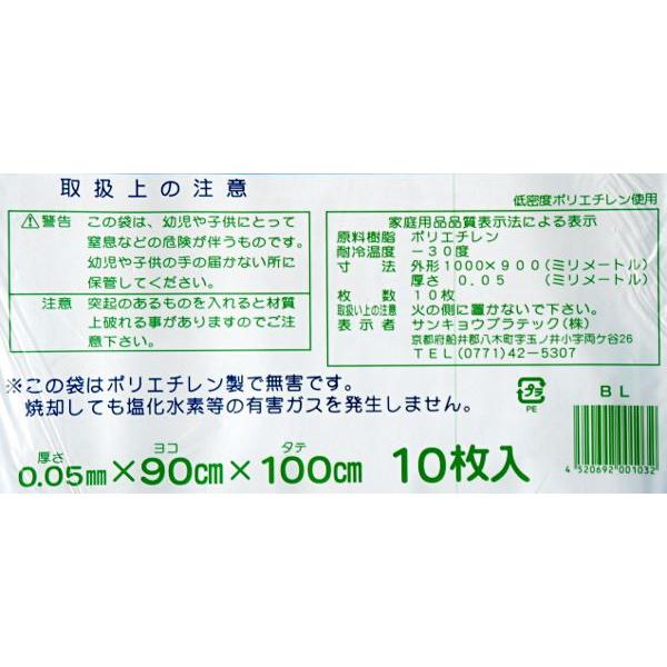 ゴミ袋 エコロジーパック 90L 特厚 青 10枚入｜kawauchi｜03