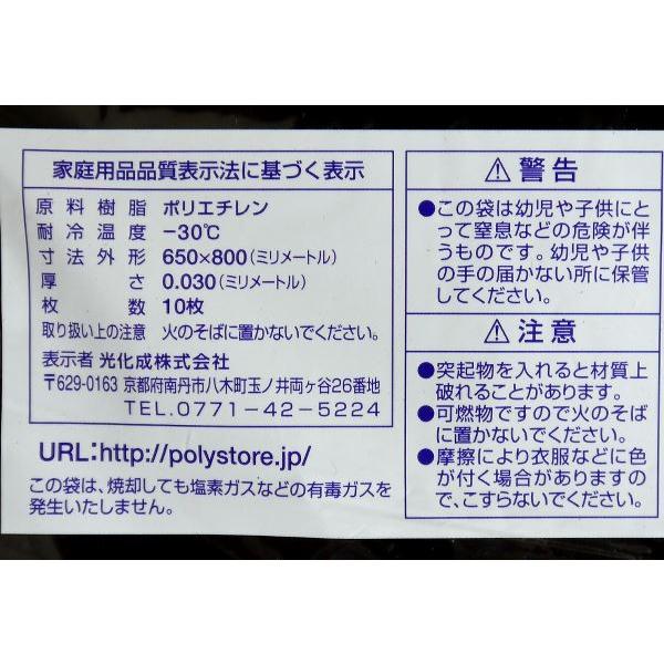 ポリ袋 エコ・スタイル 45L 厚さ0.030mm 黒 10枚入｜kawauchi｜03