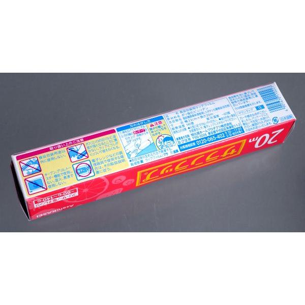 サランラップ 幅22cm×長さ20m : 100円雑貨&日用品卸-BABABA - 通販