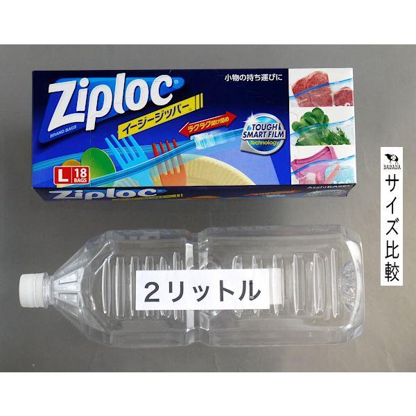 ジップロック ジップロック イージージッパー L 18枚入 : 100円雑貨&日用品卸-BABABA