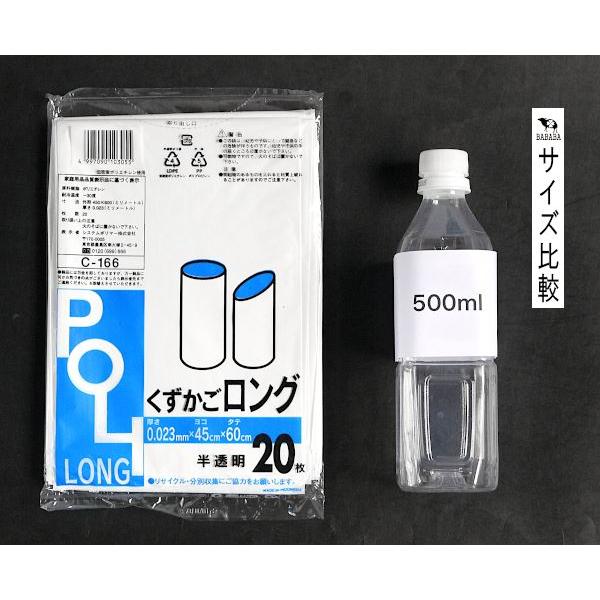 ポリ袋 POLILONG くずかごロング 半透明 45×60cm 20枚入｜kawauchi｜02