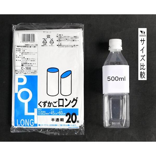 ポリ袋 POLILONG くずかごロング 半透明 45×60cm 20枚入 : 100円雑貨