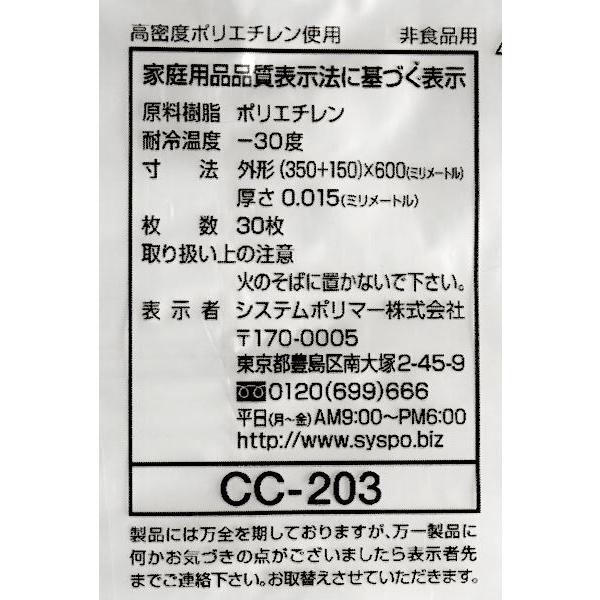 手さげ付ポリ袋 POLI20 ロングくずかご兼用 半透明 35×60×マチ15cm 30枚入｜kawauchi｜11