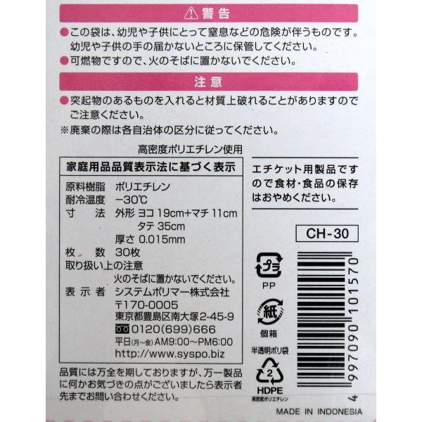 エチケットポリ袋 キューティーBOX マチ付 35×19×マチ11cm 30枚入 (100円ショップ 100円均一 100均一 100均)｜kawauchi｜04