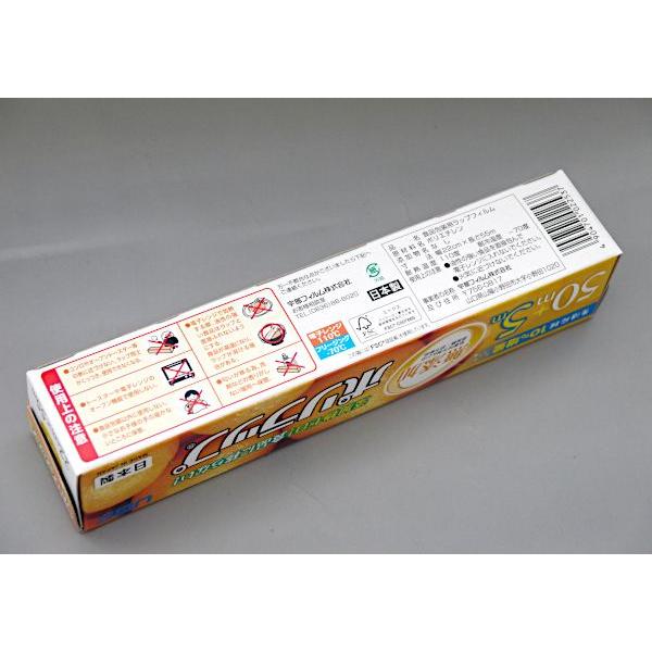 ポリラップ 22cm×長さ50m+5m : 100円雑貨&日用品卸-BABABA - 通販