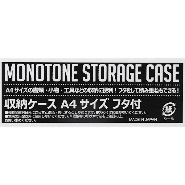 収納ケース A4サイズ フタ付 ホワイト 34.4×25.3×高さ7.3cm : 100円