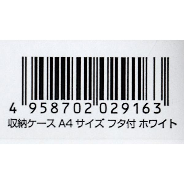 収納ケース A4サイズ フタ付 ホワイト 34.4×25.3×高さ7.3cm : 100円