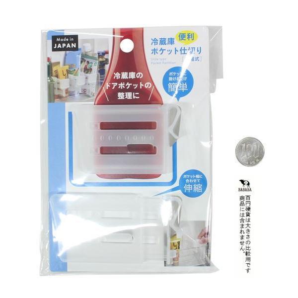 冷蔵庫仕切り板確認用