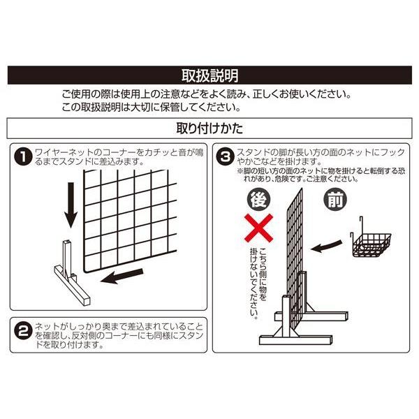 ワイヤーネット用スタンド 14.8×2×高さ6.3cm 2個入 (100円ショップ 100