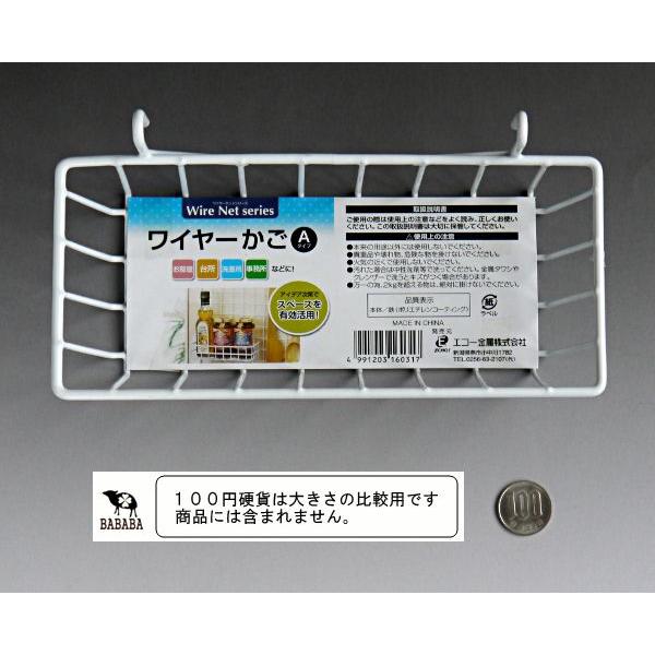 カゴ フック付 ワイヤーネット 幅21.5cm Aタイプ (100円ショップ 100