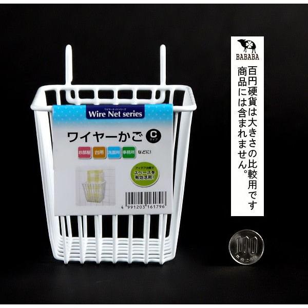 カゴ フック付 ワイヤーネット 高さ12.8cm Cタイプ (100円ショップ