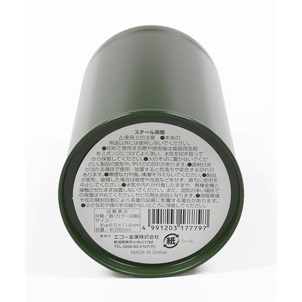 茶筒 スチール製 容量２６０ｍｌ 2ekk316 100円雑貨 日用品卸 Bababa 通販 Yahoo ショッピング