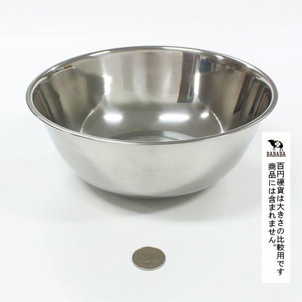 ステンレス深型ボウル 直径20cm : 100円雑貨&日用品卸-BABABA - 通販
