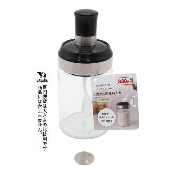 ガラス調味料入れ スプーン付 : 100円雑貨&日用品卸-BABABA - 通販